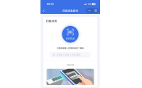 今天起,買賣所有藥品都要掃“藥品追溯碼”:藥品追溯碼是什么?怎么掃?有什么用?